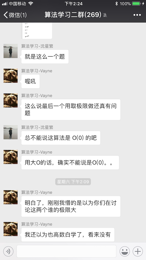 算法四群