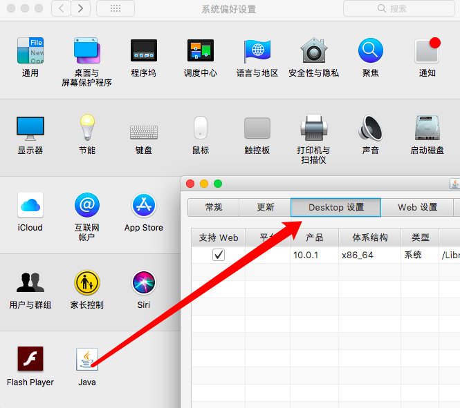 Java设置