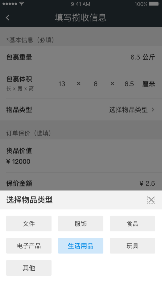 页面3