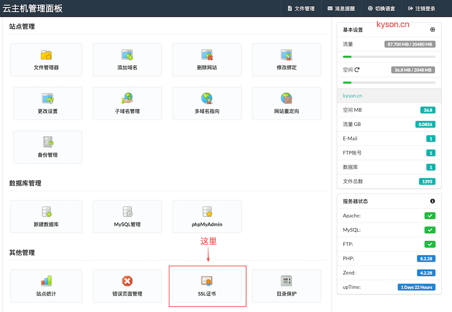 配置入口 配置入口